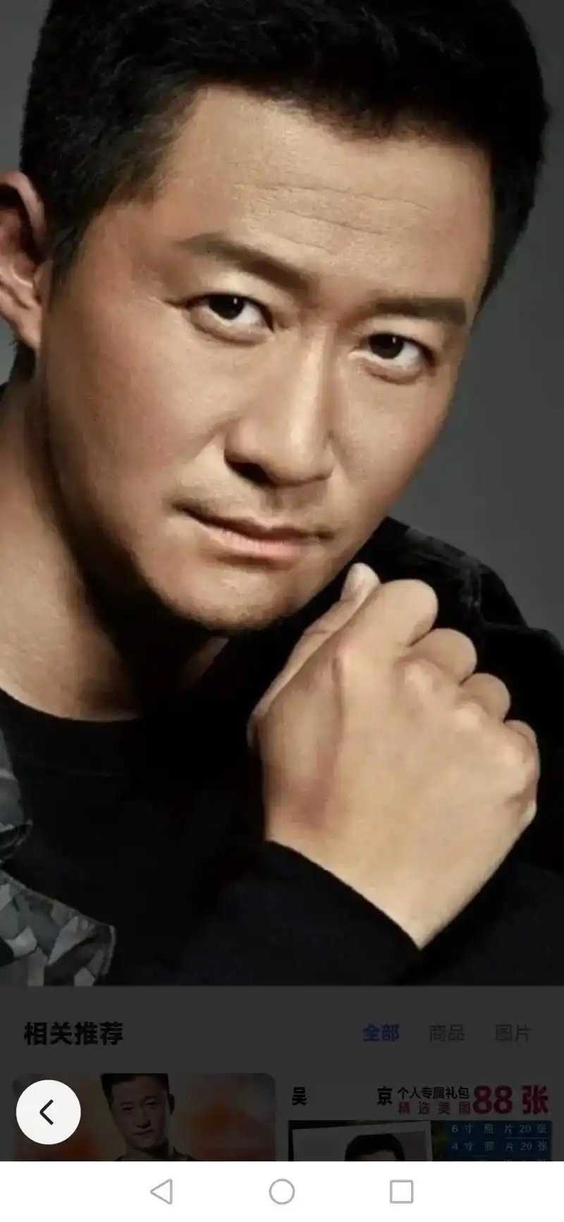 50岁吴京被偶遇，身形高大如180cm，面容沧桑皱纹如树皮老太快