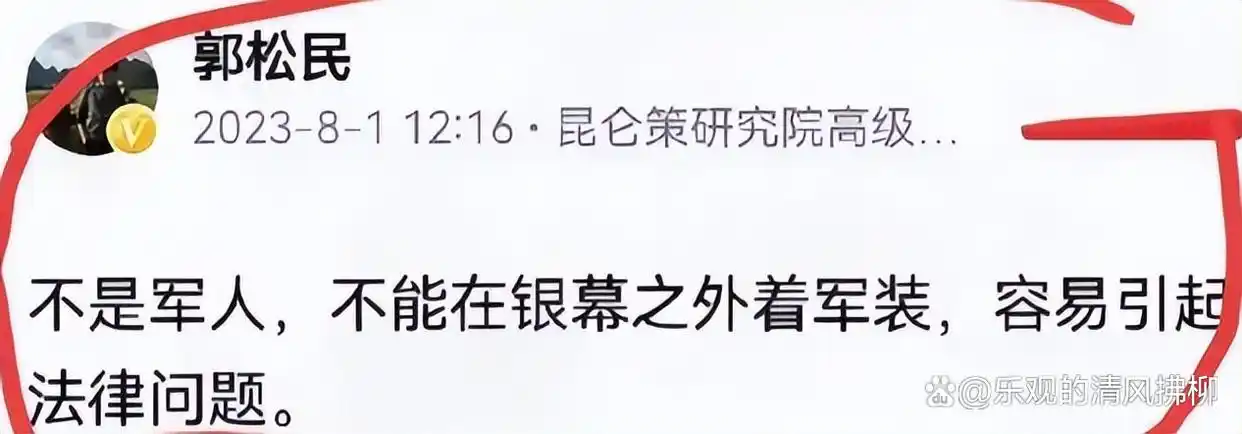 演员吴京八一节晒军装照，却遭网络大v质疑：不是军人别乱穿