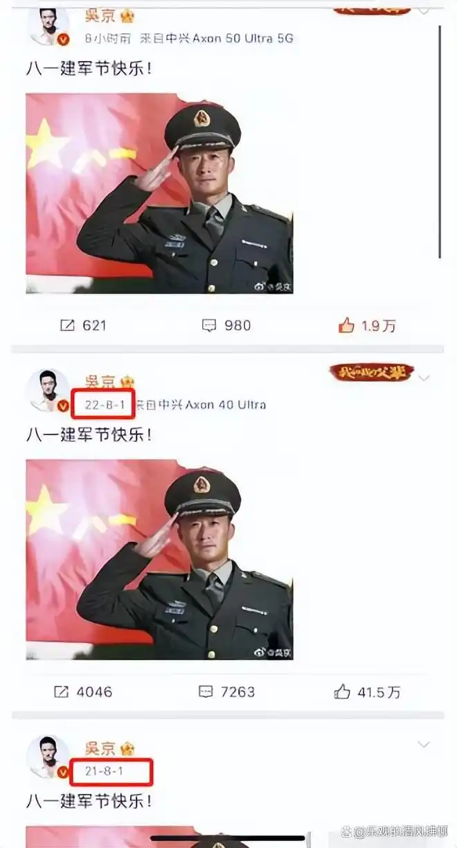 演员吴京八一节晒军装照，却遭网络大v质疑：不是军人别乱穿
