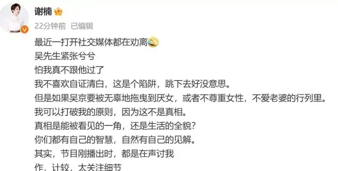 50岁吴京“生图”遭吐槽，网友：能否注重一下仪态呢？