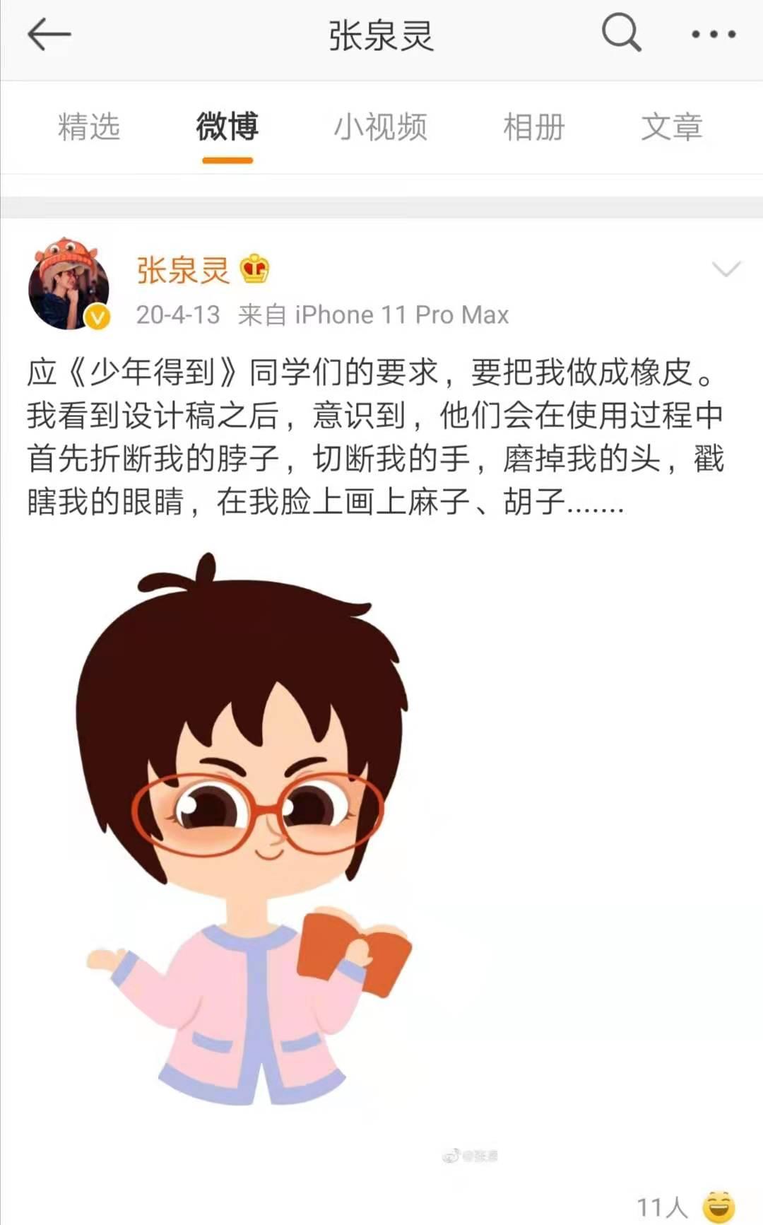 狠人张泉灵：北大学霸，央视记者，还报道阿富汗战争、非典、地震