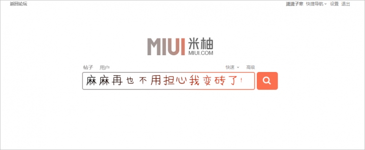 刷机后你的手机变砖了吗？看这里教你怎么救砖！