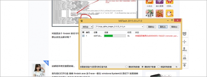 刷机后你的手机变砖了吗？看这里教你怎么救砖！