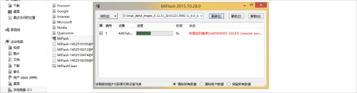 刷机后你的手机变砖了吗？看这里教你怎么救砖！