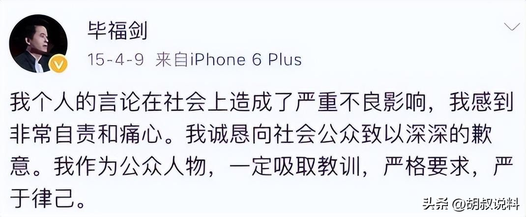 事实证明，“消失”8年的毕福剑，已经走上了一条不归路