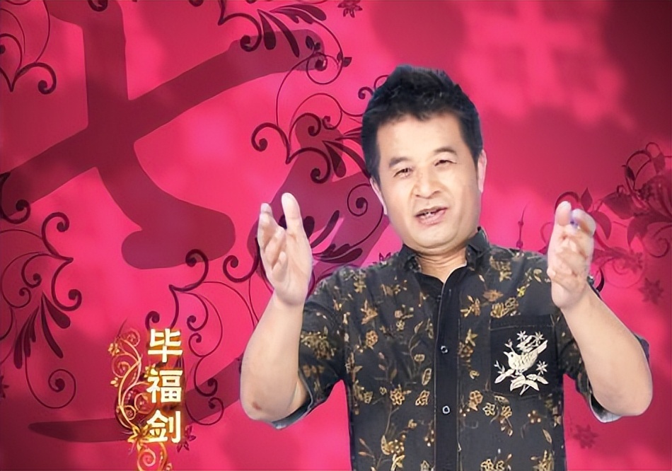 有种“报应”叫毕福剑，口无遮拦，侮辱先烈，走上了“不归路”
