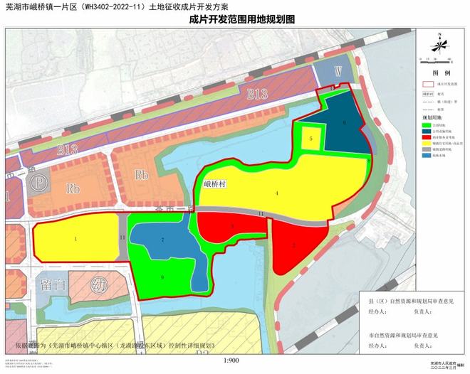 最新出炉！三山经开区这两大片区土地征收开发方案曝光！具体实施时间是这样的
