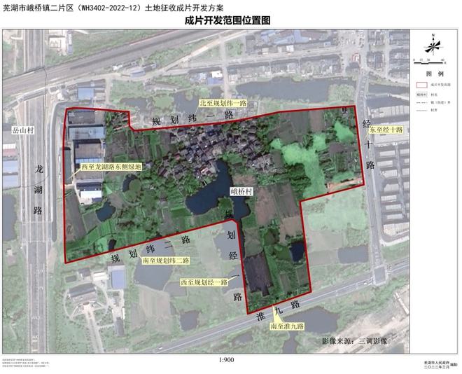 最新出炉！三山经开区这两大片区土地征收开发方案曝光！具体实施时间是这样的