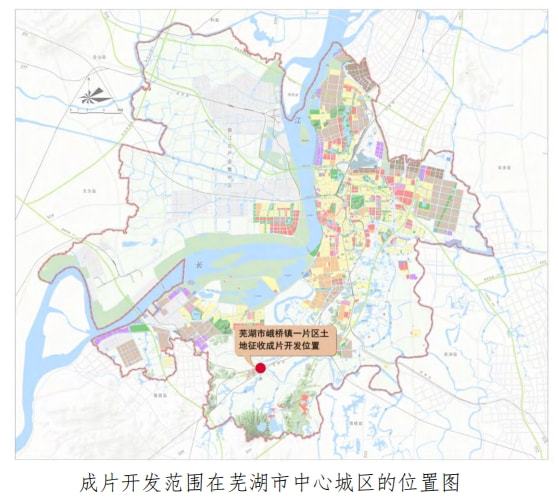 最新出炉！三山经开区这两大片区土地征收开发方案曝光！具体实施时间是这样的