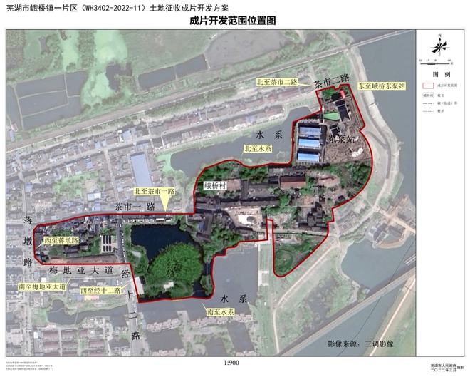 最新出炉！三山经开区这两大片区土地征收开发方案曝光！具体实施时间是这样的
