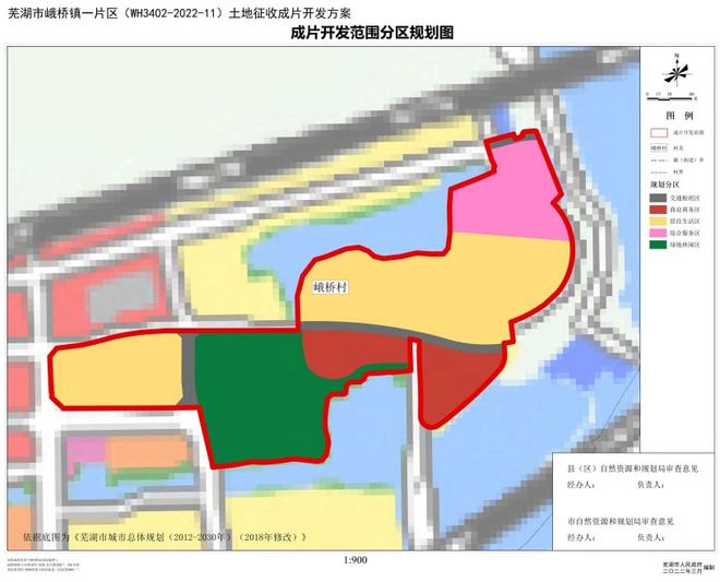 最新出炉！三山经开区这两大片区土地征收开发方案曝光！具体实施时间是这样的