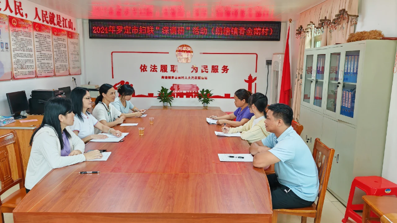 巾帼大宣讲|罗定市妇联深入开展学习贯彻党的二十届三中全会精神宣讲活动