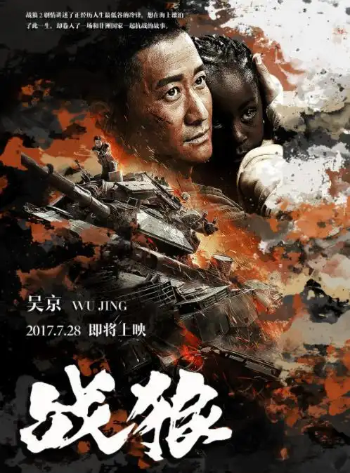 吴京近况引发热议！脸上皱纹明显太沧桑，网友：战狼也老了？