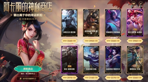 LOL阿卡丽的神秘商店活动地址 2025阿卡丽的神秘商店活动介绍