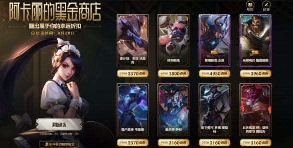 LOL阿卡丽的神秘商店活动地址 2025阿卡丽的神秘商店活动介绍