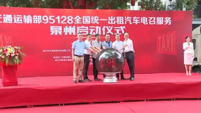 鲤城等四地居民可享受线下电话约车服务
