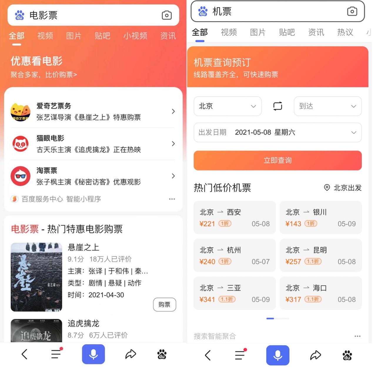 服务直达用户，百度破局存量竞争