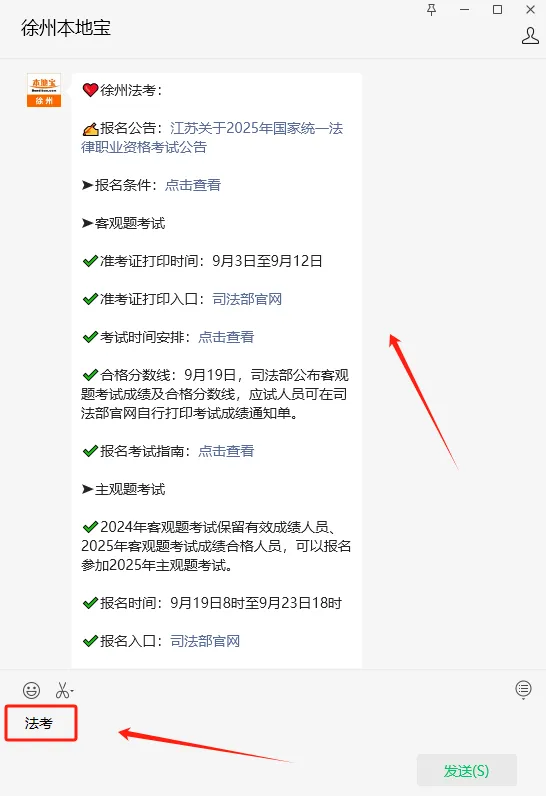 2025国家统一法律职业资格客观题考试准考证今天开始打印！附入口