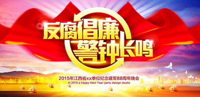 邢台2016反腐清单：两厅一处被查，57人被侦查或逮捕！
