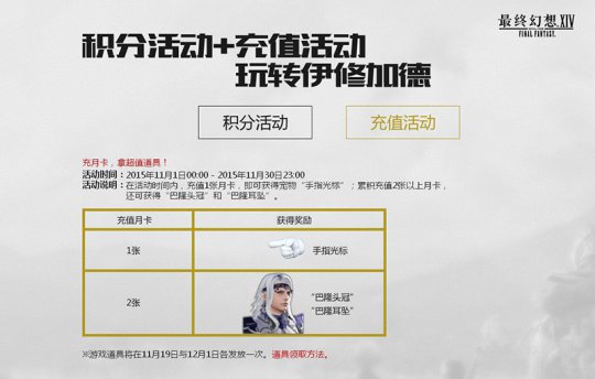 FF14 3.0明日国服上线 开服活动提前曝光