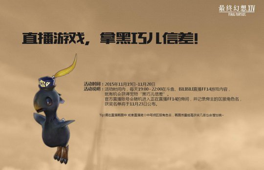 FF14 3.0明日国服上线 开服活动提前曝光