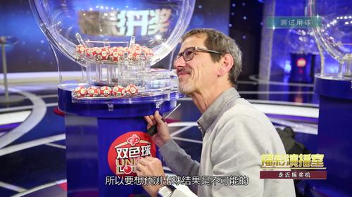 关于开奖，您最想知道的三大“秘密”