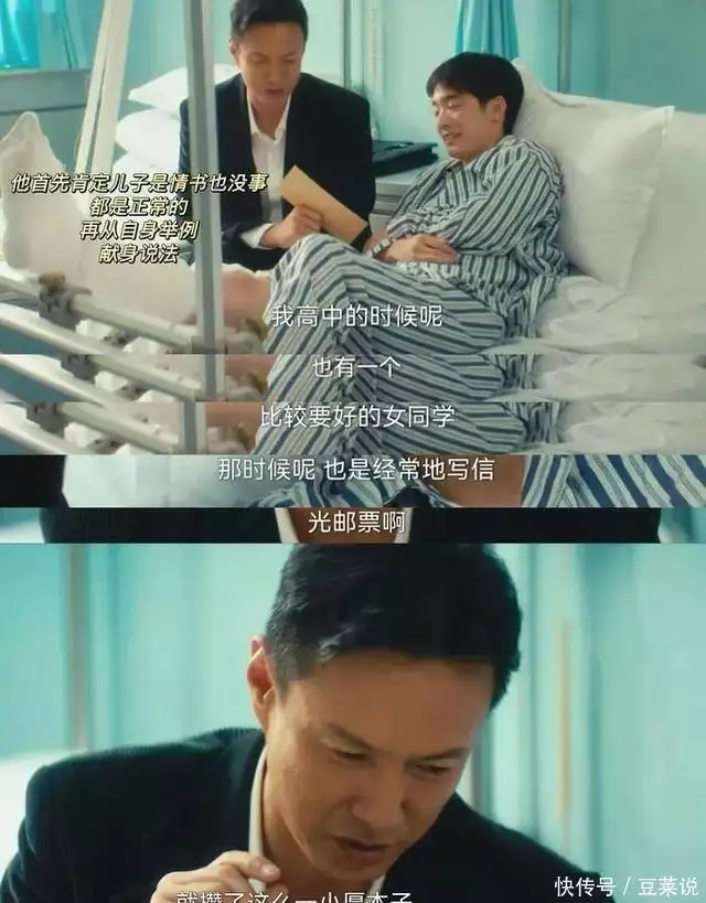 演完《金粉世家》，23年后又演《北上》，朱铁终因教儿谈恋爱窜红