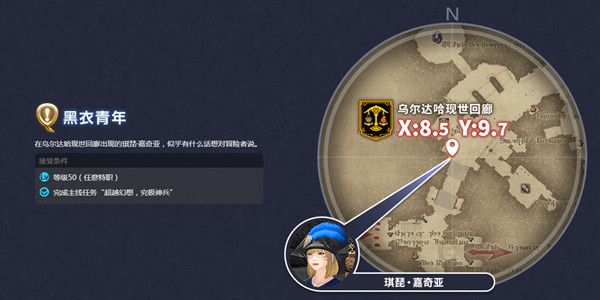 最终幻想14跑车任务攻略大全 FF14联动ff15复刻活动跑车任务步骤详解
