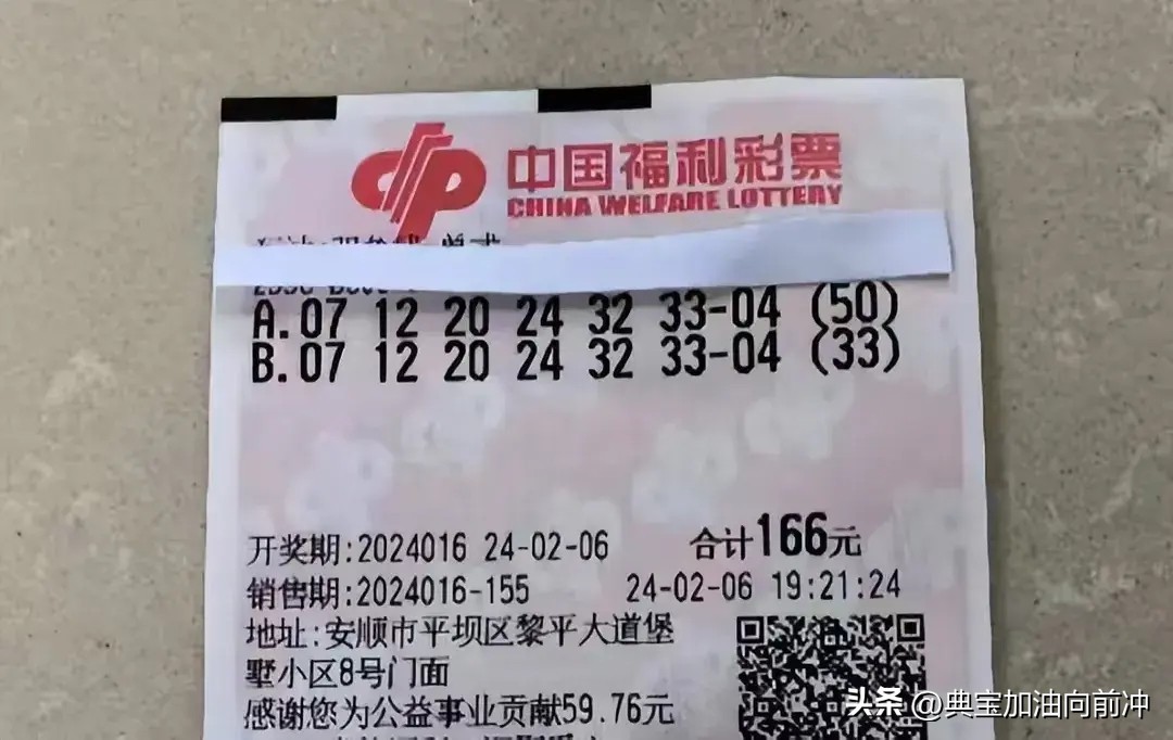 装都不装了？一人独中6.8亿! 当事人：研究过彩票走势!分两次购买