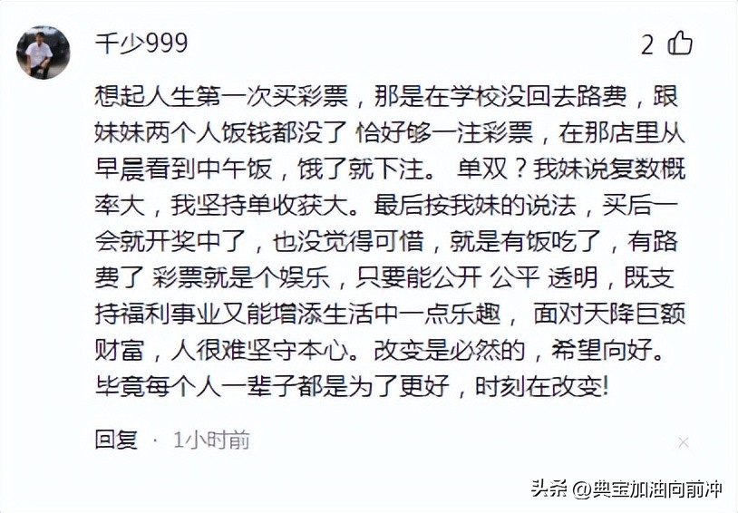 装都不装了？一人独中6.8亿! 当事人：研究过彩票走势!分两次购买