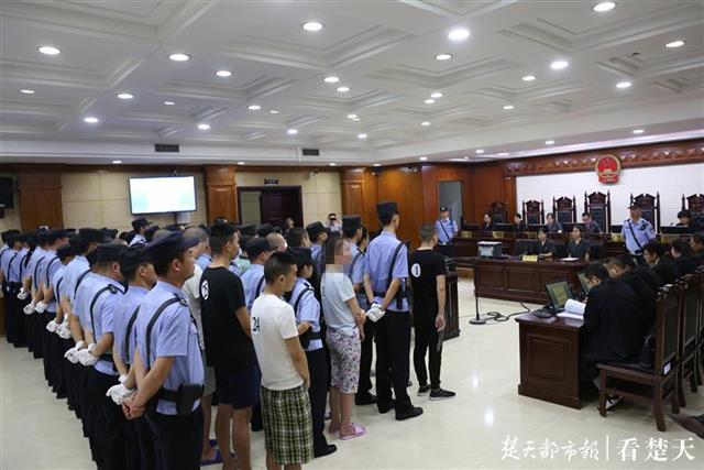 十堰39人涉黑案一审宣判，主犯获刑18年