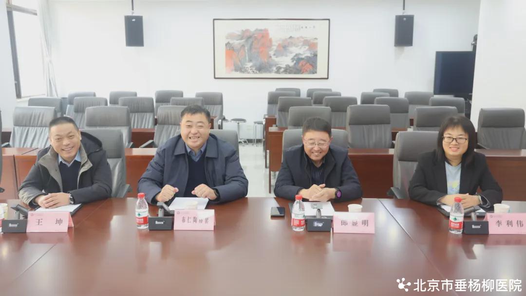 【对口支援】对口支援情谊深 共谱合作新篇章 | 巴林左旗领导到北京市垂杨柳医院座谈交流