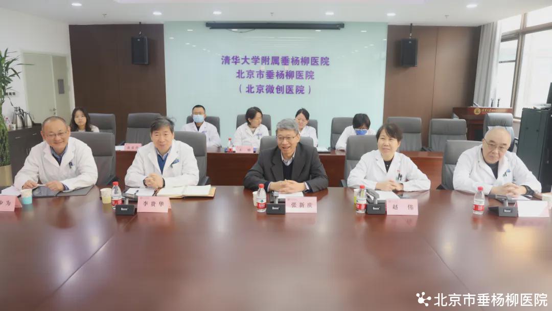 【对口支援】对口支援情谊深 共谱合作新篇章 | 巴林左旗领导到北京市垂杨柳医院座谈交流