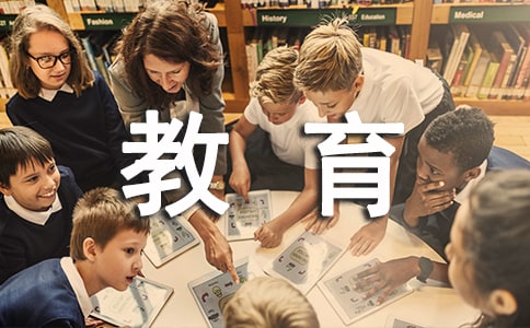 安全教育新闻稿