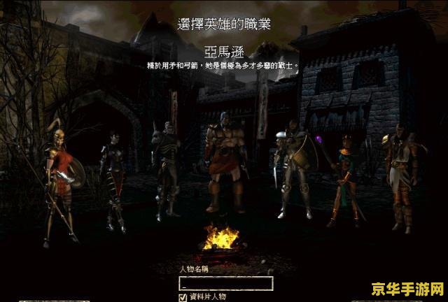 暗黑3 购买 暗黑破坏神3购买指南