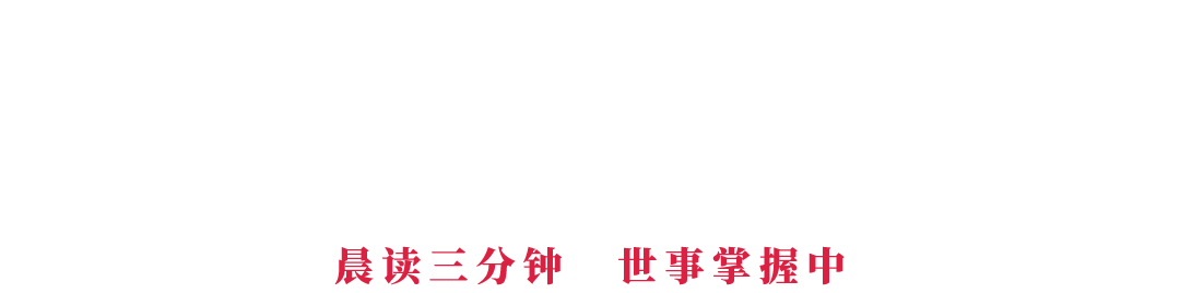 美国警告外籍网民！【看世界·新闻早知道】