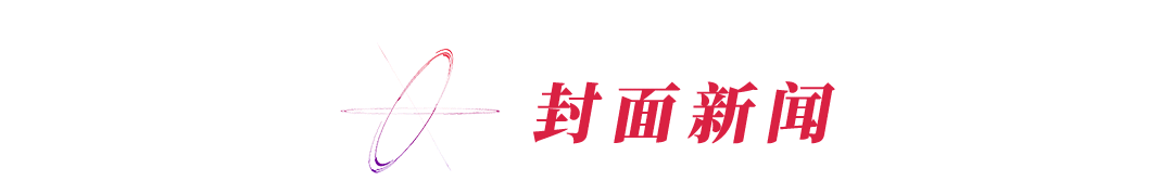 美国警告外籍网民！【看世界·新闻早知道】