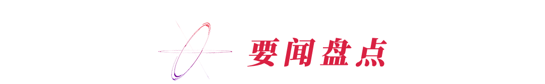 美国警告外籍网民！【看世界·新闻早知道】