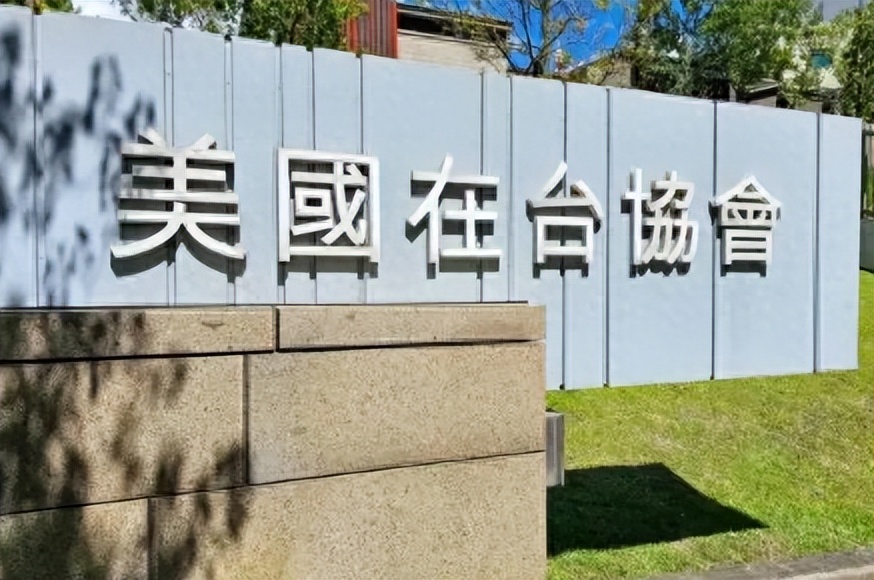 “美国在台协会”鼓噪“台湾地位未定”，国民党保持沉默，马英九阵营痛批，岛内上街抗议