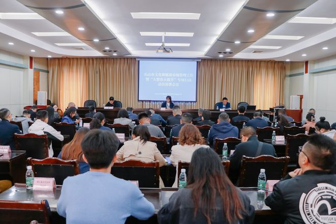 重点关注！乐山启动文旅市场“大整治大提升”专项行动
