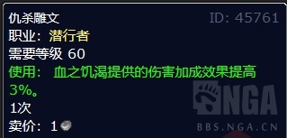 魔兽世界怀旧服WLK盗贼练级天赋加点完美过渡PVE盗贼刺杀毁伤天赋