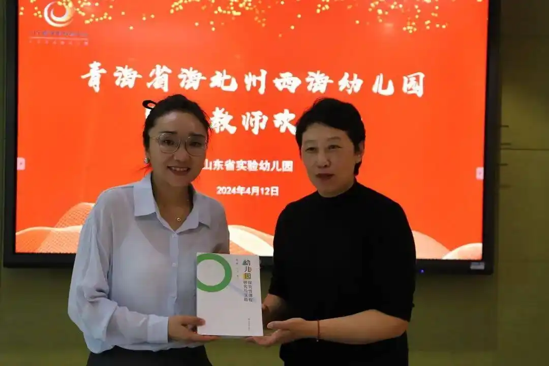 携手共成长 同结教育花 鲁青学前教育结对园学习交流活动圆满结束