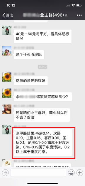 “全装修时代”的室内空气质量之困 环保认证体系或成最优解