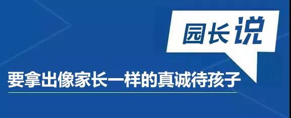 教育部奋进之笔“1+1”走进山东：山东发展学前教育有实招