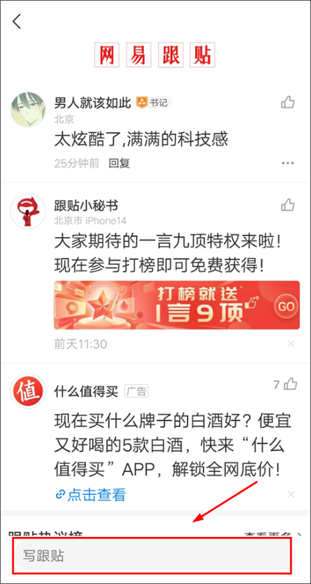 1、打开网易新闻app，在首页点击【新闻栏目】旁边的菜单栏；