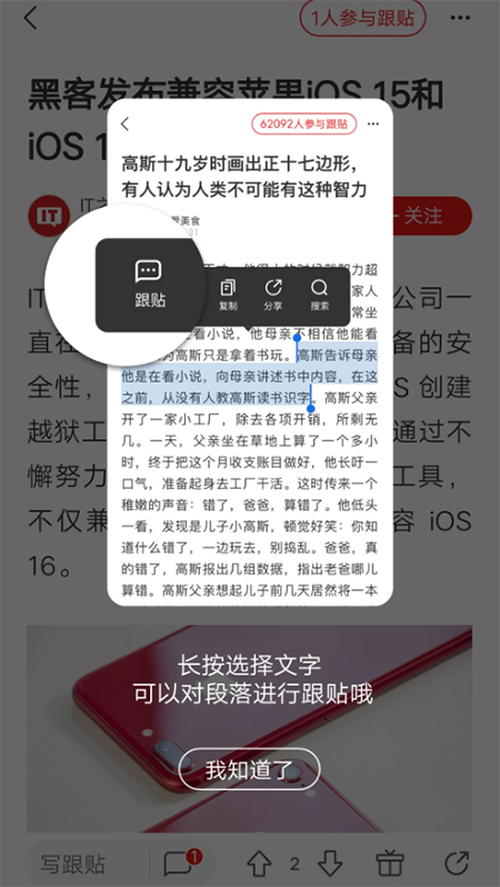 1、打开网易新闻app，在首页点击【新闻栏目】旁边的菜单栏；