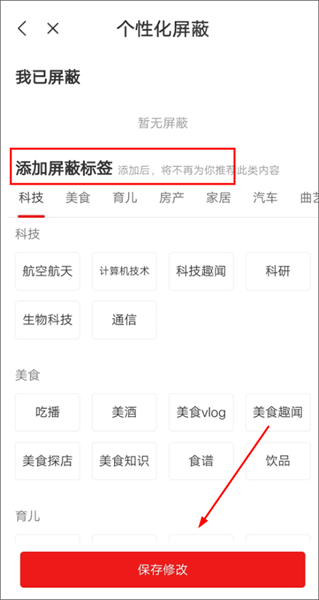 1、打开网易新闻app，在首页点击【新闻栏目】旁边的菜单栏；