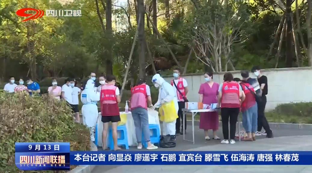 四川新闻联播丨宜宾：多措并举 集中攻坚社会面清零