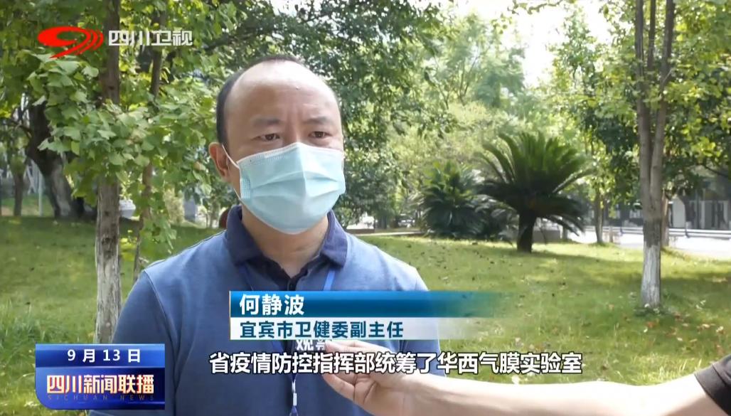 四川新闻联播丨宜宾：多措并举 集中攻坚社会面清零