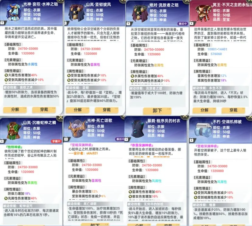 1.9三无瑟图千层，最强辅助-贝丝贝拉赢麻了